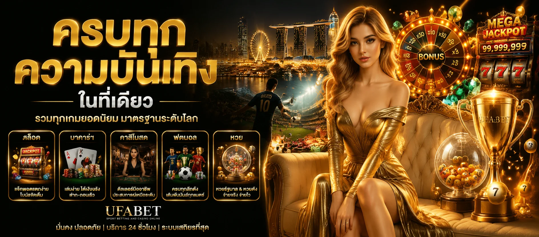 แบนเนอร์ทดลองเล่นสล็อตฟรีทุกค่ายบน Win8s