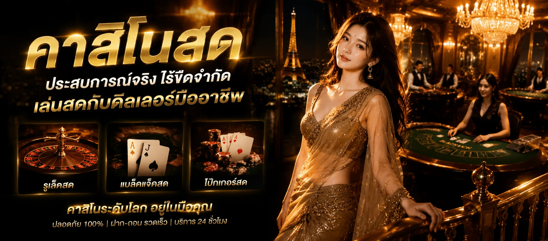 แบนเนอร์คาสิโนออนไลน์ Win8s บาคาร่าสดจากค่ายชั้นนำ